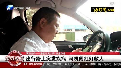 河南都市报道在线观看,在线观看,尽览中原风采 第2张 河南都市报道在线观看,在线观看,尽览中原风采 第2张