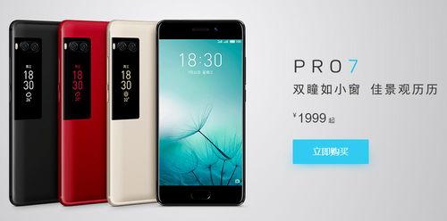 魅族黄章最新爆料,揭秘魅族下一代旗舰手机核心配置与神秘功能！”