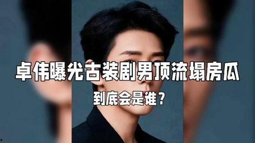 娱乐圈大爆料渣男有哪些,真相与反思 第3张 娱乐圈大爆料渣男有哪些,真相与反思 第3张