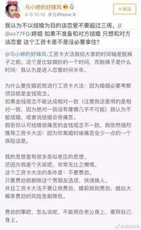 吃瓜人高嫁免费阅读全文,一场跨越身份的甜蜜邂逅 第3张 吃瓜人高嫁免费阅读全文,一场跨越身份的甜蜜邂逅 第3张