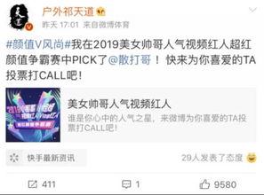 小桀最新爆料微博视频,揭秘微博视频背后的惊人真相!” 第2张 小桀最新爆料微博视频,揭秘微博视频背后的惊人真相!” 第2张